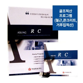 골조적산프로그램(철근,철골,콘크리트,거푸집적산)