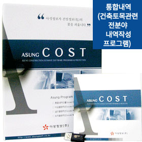 통합내역(토목.건축, 설비, 전기, 통신, 소방, 조경)