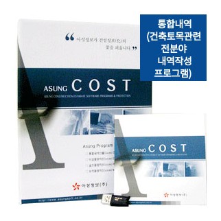 통합내역(토목.건축, 설비, 전기, 통신, 소방, 조경)