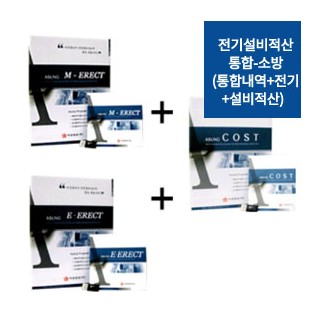 전기설비적산통합-소방(통합내역+전기+설비적산)